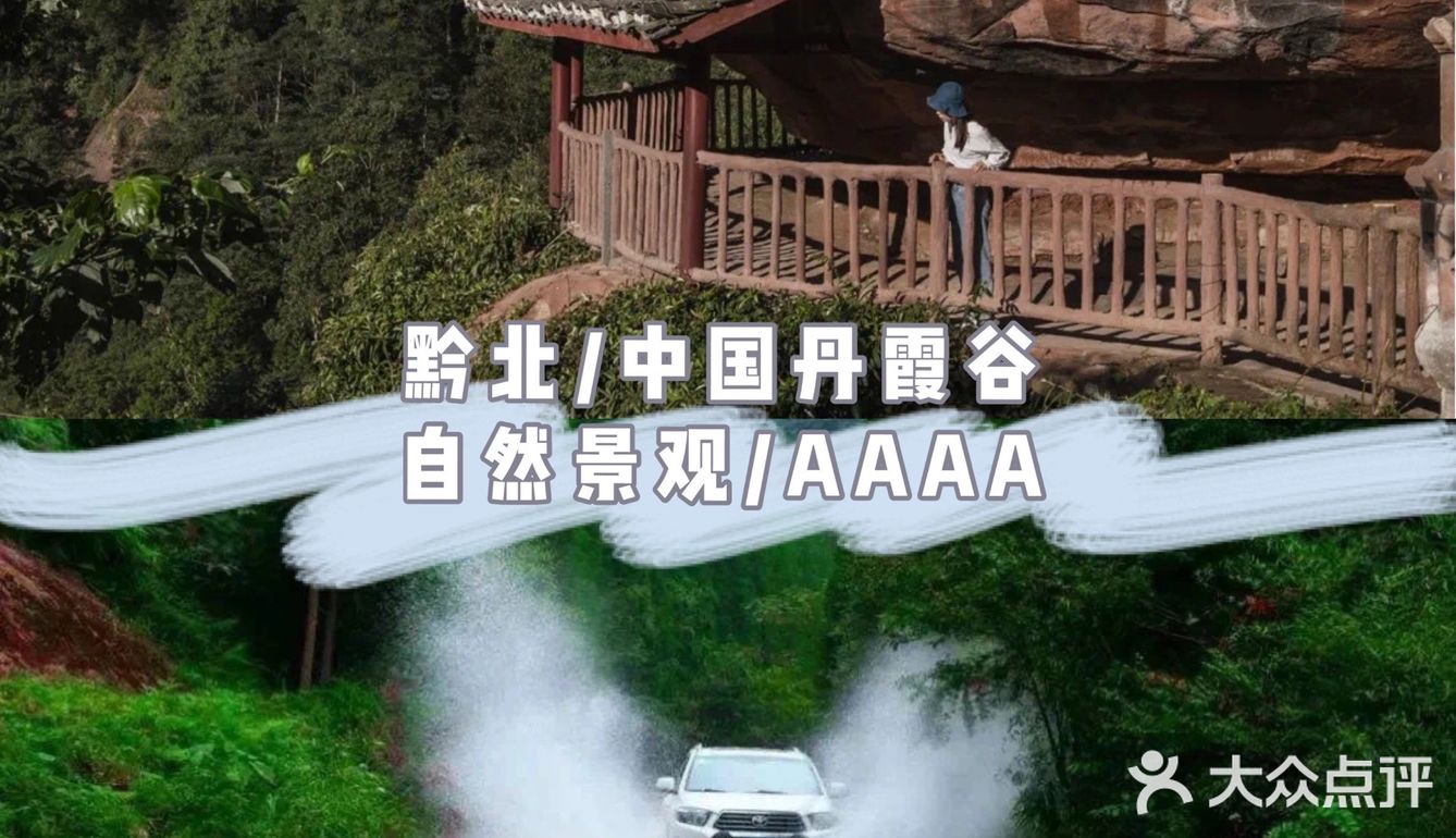 貴州80個a級景區開始免門票啦吃住遊全攻略