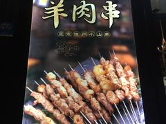 -嘚味徐州烧烤特色菜