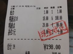 账单-府城小食馆(金龙宾馆店)