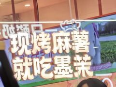 -墨茉点心局(雨花亭凯德店)