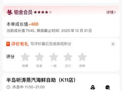 -半岛听涛蒸汽海鲜自助(K11店)