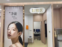 -东莞台心医院-医疗美容