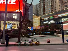 -西安唐隆国际酒店(大雁塔大唐不夜城店)