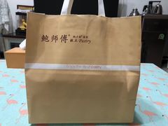 -鲍师傅糕点(春熙路店)