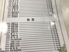 菜单-清真永恒华威肉饼(潘家园店)