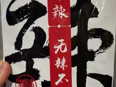-蜀江烤鱼(金凤区万达店)