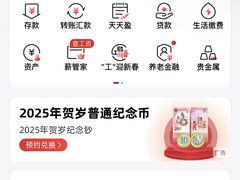 -中国工商银行(北京清河镇支行)