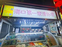 -海大南门夜市(海富街店)