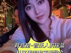 -育音堂音乐公园