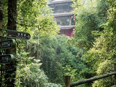 -峨眉山风景名胜区