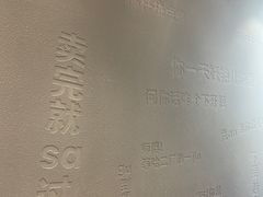 -喧闹·东方大气茶(鹅岭二厂店)