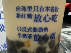 -煲珠公·老红糖珍珠奶茶(长宁龙之梦店)