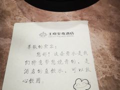 -大同王府至尊酒店