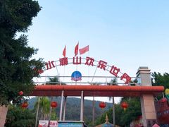-水濂山乐民游艺园