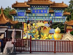 -中国翰园碑林