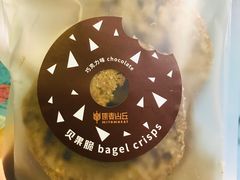 巧克力贝果脆-原麦山丘(世纪金源店)