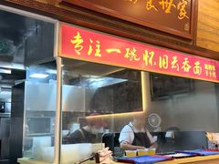 -恩宁刘福记(东华东路店)