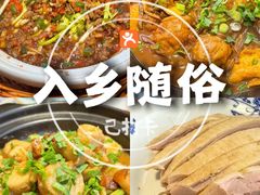 -独一道·邵伯龙虾土菜馆·烧烤(雨花西路店)