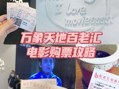 -深圳百老汇电影中心(IMAX万象天地店)