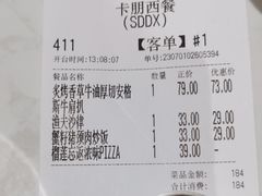 -卡朋西餐(大信新都汇店)