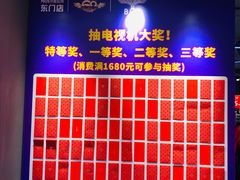 -茂业百货(东门店)