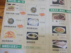 菜单-陈记汤饭(水巷口店)