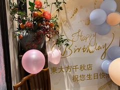 -東大方(武康千秋广场店)