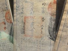 -沈阳金融博物馆