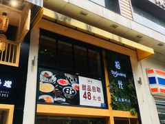 -拾光·小碗甜品
