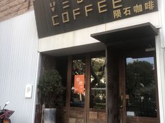 -VESH COFFEE(定西路店)