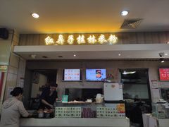 门面-红鼻子桂林米粉(金唐新光界店)