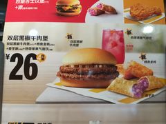 菜单-麦当劳(季平店)