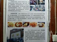 -老瓦房冷锅串串(文殊院店)