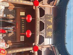 -不倒翁·徽天下名菜楼(马鞍山路店)