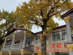 -金堂县云顶石城风景区