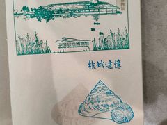 -中国湿地博物馆