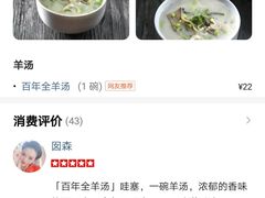 -老牌坊鲁菜名店(宽厚里店)