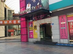 -欢乐迪氧吧KTV(大渡口步行街店)