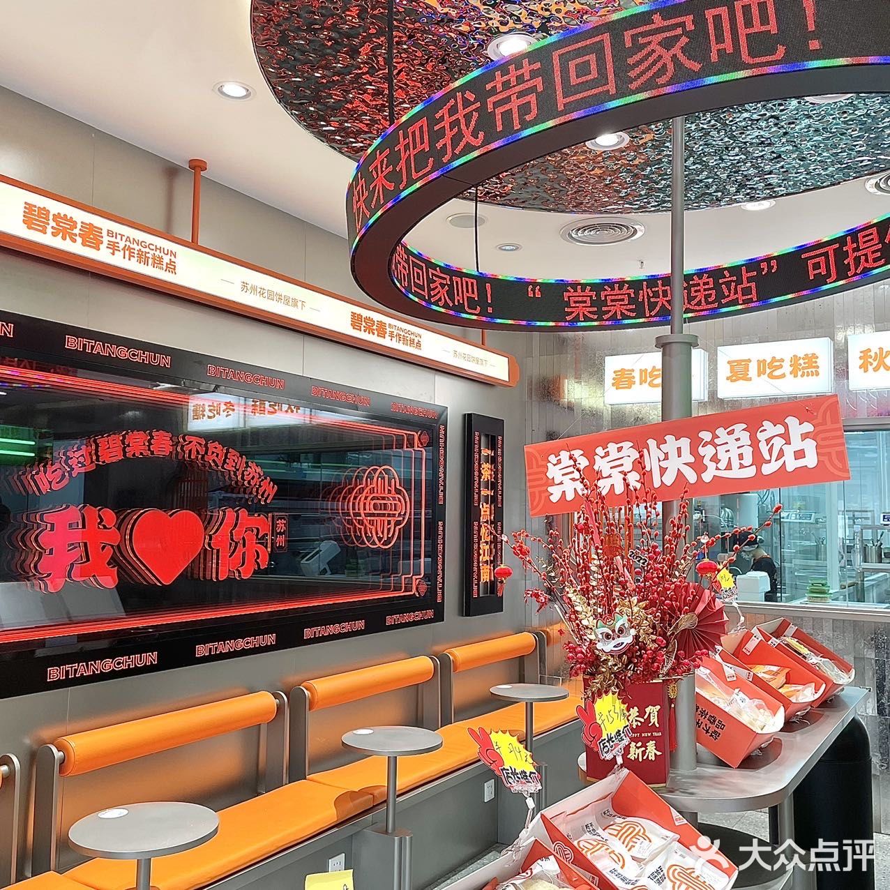 《关于我在苏州无限回购的中式糕点👏》