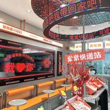 《关于我在苏州无限回购的中式糕点👏》