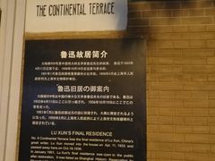 -上海鲁迅故居