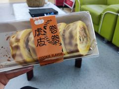 虎皮卷-威利发(幸福店)