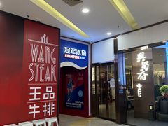-冠军冰场CHAMPION RINK(百联又一城店)