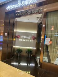 -苑苑vbeauty科技美容SPA