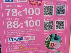 -巴黎春天(浦建店)