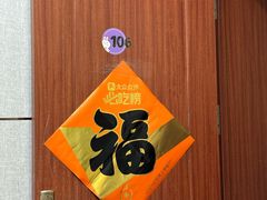 -来之顺海鲜菜馆·青岛菜·始于1993(栈桥店)