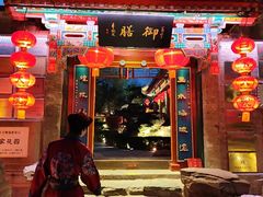 -白家大院·王府宫廷菜(苏州街店)