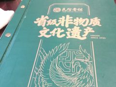 -民信老铺(华盖路店)
