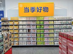 -沃尔玛超市(武侯店)