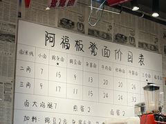 -阿福板凳面(观音桥店)
